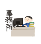 かわいい現場監督（個別スタンプ：32）