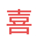 一文字s（個別スタンプ：1）