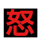 一文字s（個別スタンプ：2）