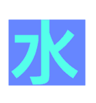一文字s（個別スタンプ：13）