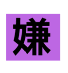 一文字s（個別スタンプ：26）