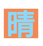 一文字s（個別スタンプ：32）