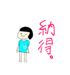 8歳児の哲学（個別スタンプ：6）