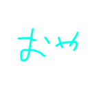 字が下手な人が作ったスタンプパート3（個別スタンプ：1）
