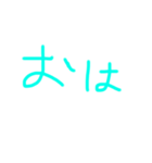 字が下手な人が作ったスタンプパート3（個別スタンプ：2）