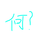 字が下手な人が作ったスタンプパート3（個別スタンプ：11）