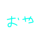 字が下手な人が作ったスタンプパート3（個別スタンプ：24）
