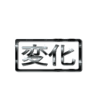 大体：黒056 漢字3/JP（個別スタンプ：4）