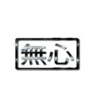 大体：黒056 漢字3/JP（個別スタンプ：11）