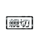 大体：黒056 漢字3/JP（個別スタンプ：23）
