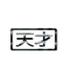 大体：黒056 漢字3/JP（個別スタンプ：25）