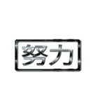 大体：黒056 漢字3/JP（個別スタンプ：26）