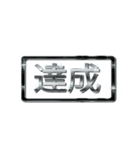 大体：黒056 漢字3/JP（個別スタンプ：28）