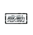 大体：黒056 漢字3/JP（個別スタンプ：29）