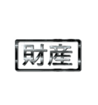 大体：黒056 漢字3/JP（個別スタンプ：31）