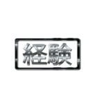 大体：黒056 漢字3/JP（個別スタンプ：38）