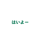 日常のことばとコトバ（個別スタンプ：6）
