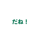 日常のことばとコトバ（個別スタンプ：12）