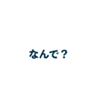 日常のことばとコトバ（個別スタンプ：16）
