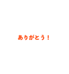 日常のことばとコトバ（個別スタンプ：18）