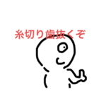 けつけつけの（個別スタンプ：1）