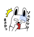 韓国好きのためのウサギスタンプ！（個別スタンプ：8）