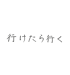 社交辞令大事だよ2（個別スタンプ：1）