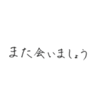 社交辞令大事だよ2（個別スタンプ：3）