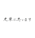 社交辞令大事だよ2（個別スタンプ：6）