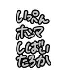 超特大★毎日使える見やすいモノクロ関西弁（個別スタンプ：4）