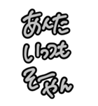 超特大★毎日使える見やすいモノクロ関西弁（個別スタンプ：10）