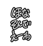 超特大★毎日使える見やすいモノクロ関西弁（個別スタンプ：11）