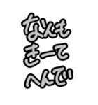 超特大★毎日使える見やすいモノクロ関西弁（個別スタンプ：15）