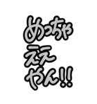 超特大★毎日使える見やすいモノクロ関西弁（個別スタンプ：21）