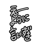 超特大★毎日使える見やすいモノクロ関西弁（個別スタンプ：22）