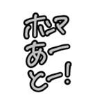 超特大★毎日使える見やすいモノクロ関西弁（個別スタンプ：25）