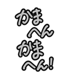 超特大★毎日使える見やすいモノクロ関西弁（個別スタンプ：29）