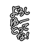 超特大★毎日使える見やすいモノクロ関西弁（個別スタンプ：30）