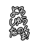 超特大★毎日使える見やすいモノクロ関西弁（個別スタンプ：31）