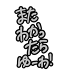 超特大★毎日使える見やすいモノクロ関西弁（個別スタンプ：36）