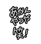 超特大★毎日使える見やすいモノクロ関西弁（個別スタンプ：37）