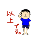 ゴロー少年の日常（個別スタンプ：40）