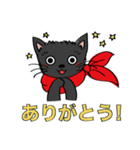 【キミハダレ】カワイイ黒猫ちゃんスタンプ（個別スタンプ：1）