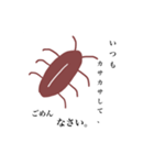 ゴキブリスタンぷ（個別スタンプ：4）