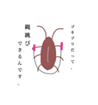 ゴキブリスタンぷ（個別スタンプ：7）
