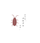 ゴキブリスタンぷ（個別スタンプ：8）