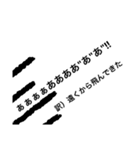 ああああああああああああああああ！（個別スタンプ：13）