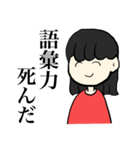 オタクの語彙 Ⅱ（個別スタンプ：5）