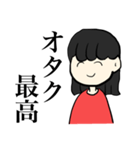 オタクの語彙 Ⅱ（個別スタンプ：8）