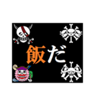 動く！ONE PIECEの海賊旗で次回予告風2（個別スタンプ：24）